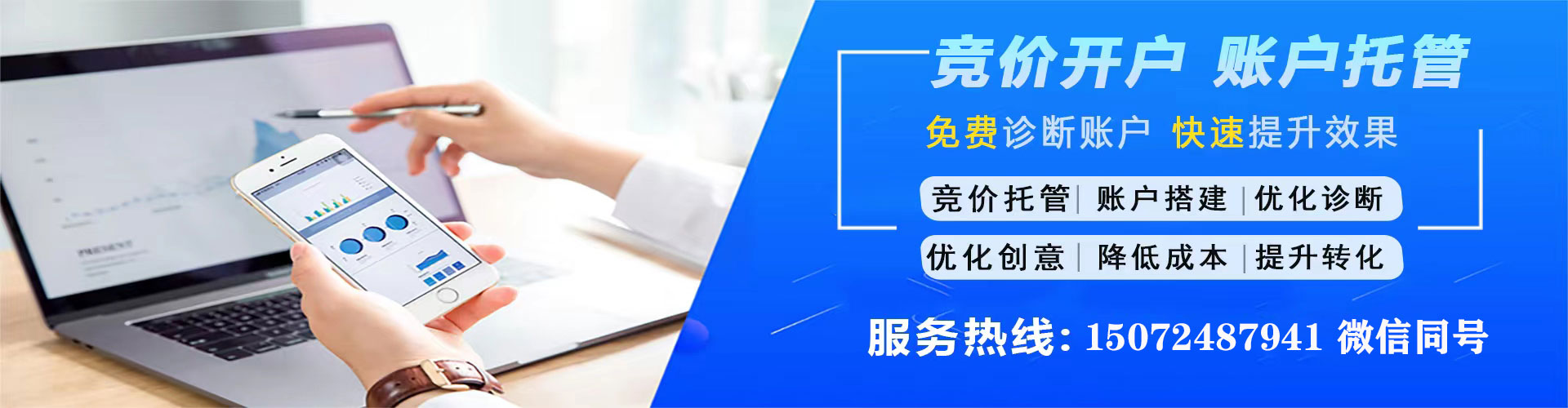 双辽百度竞价代理