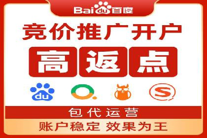 百度推广价格透明度：某电商平台的实践